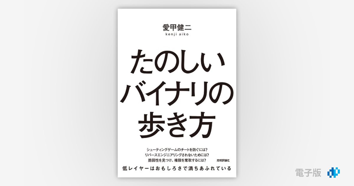 バイナリの意味