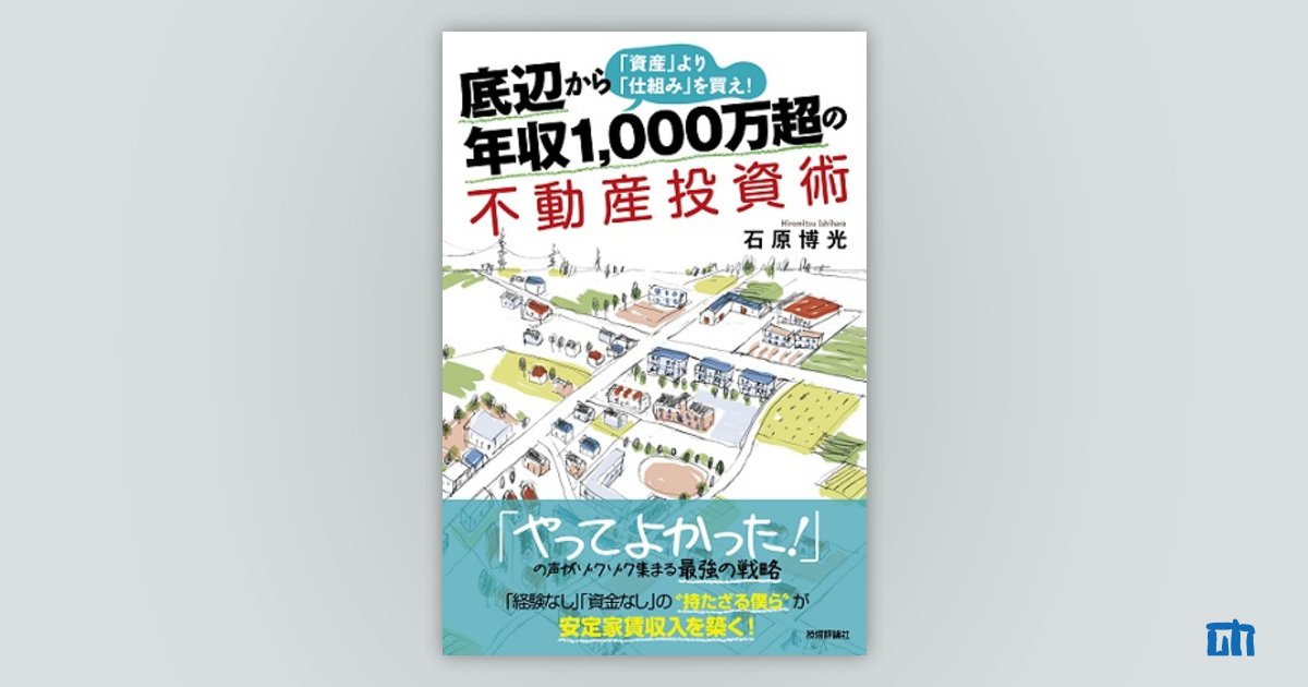 投資家のためのリスクマネジメント 収益率を上げるリスク