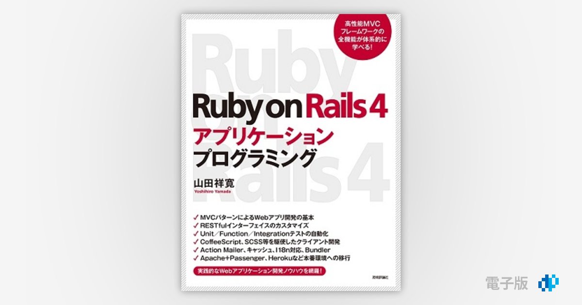 ショップ rails 子要素をもたないレコード 取得