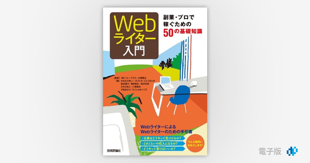 webライターのミヨコ ストア