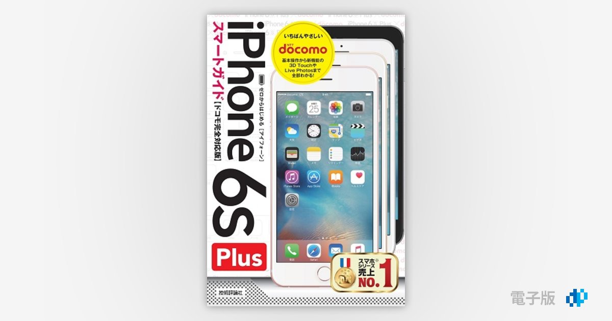 iPhone - はじめました iPhone6s plus 本体 docomo Apple iPhone 6s Plus 128GB docomo 価格比較 - 価格.com