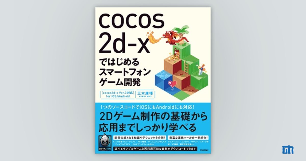 C言語ではじめる音のプログラミング」音楽 書籍 パソコン - コンピュータ