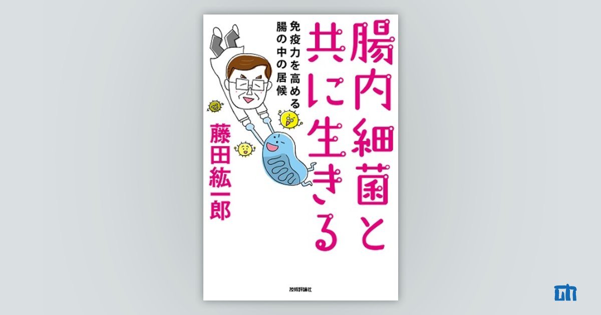 ウイルス ミクロの賢い寄生体 - 健康・医学