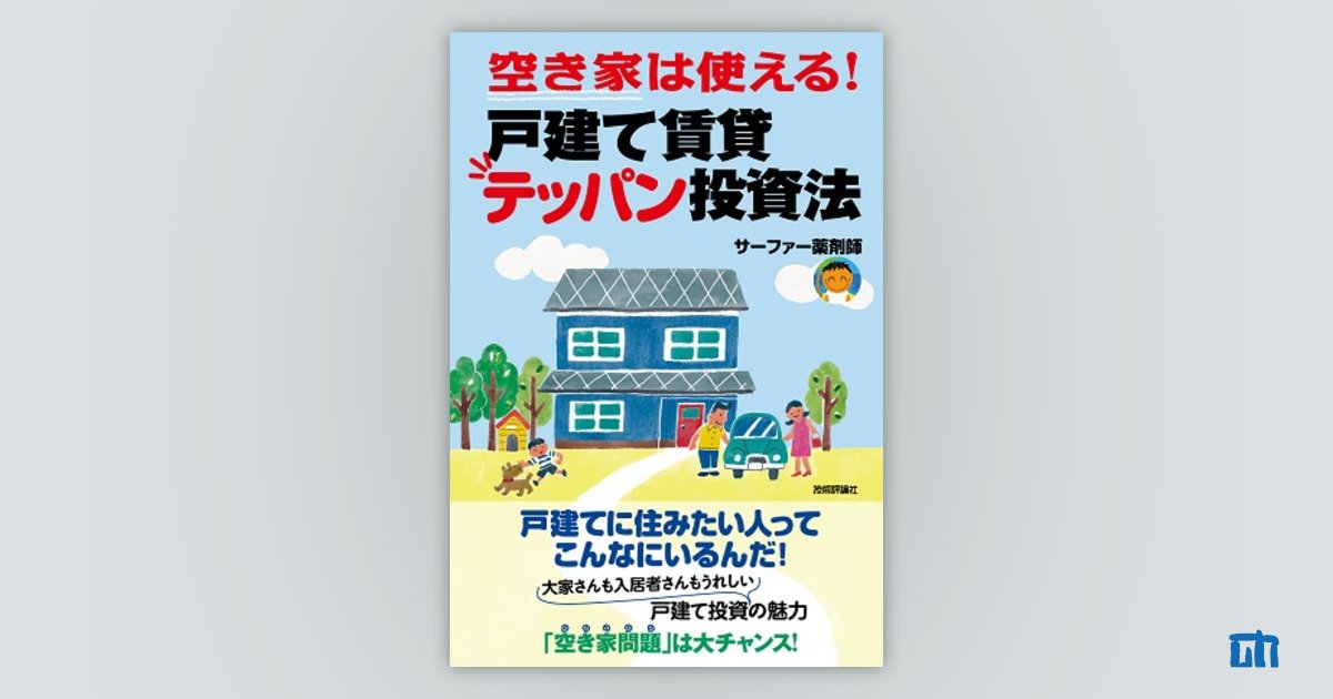 限定製作 不動産投資の学校 転売編 転売編 新築アパート編 新築