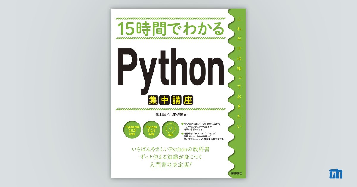 ◇まとめ売り&送料込◇ Pythonプログラミング書籍 7冊セット