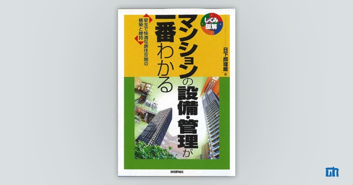 はじめての不動産競売危険な物件かんたん見分け方マニュアル プロが