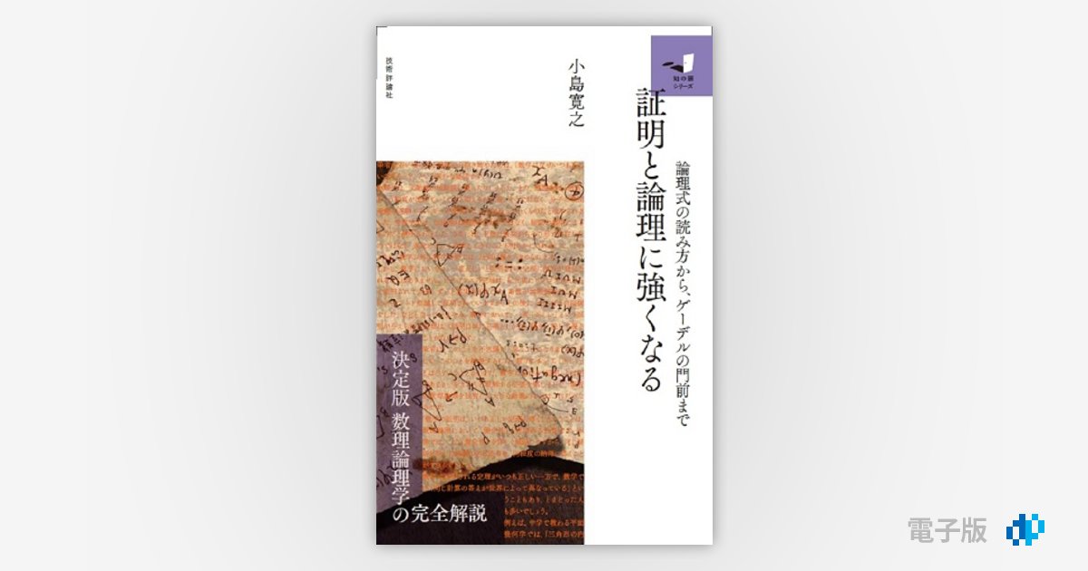 978-4-7741-8711-2.jpg