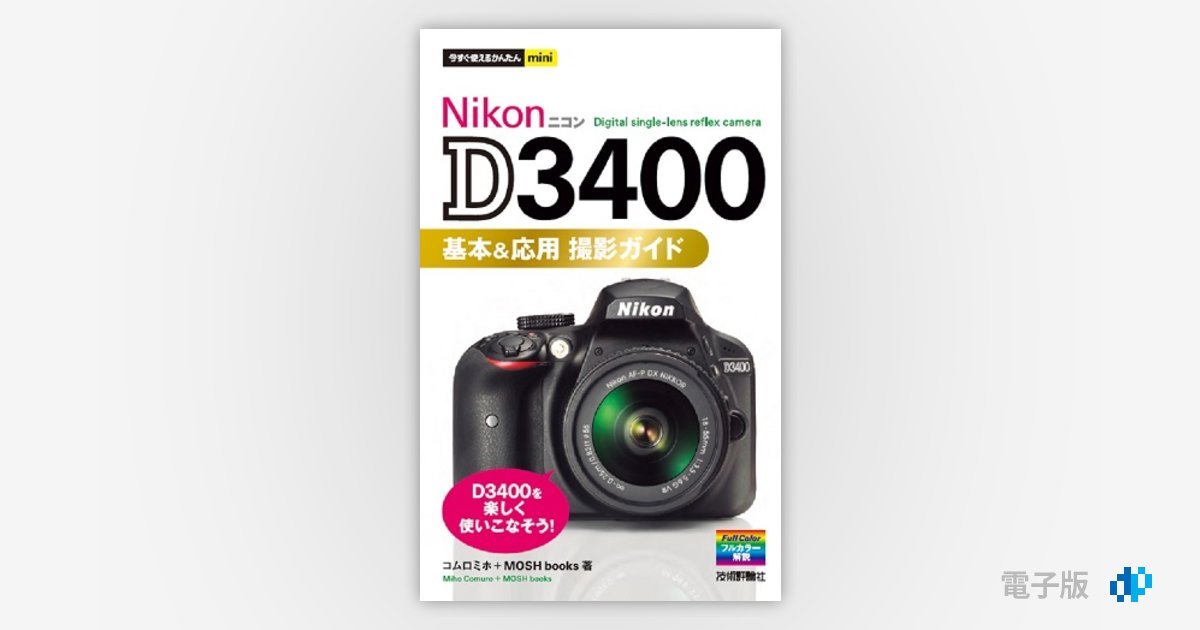 Nikon D3400⭐美品 元箱・取説付き⭐初心者完全セット⭐一眼レフ 美品 元箱・取説付き⭐初心者完全セット⭐Nikon D3400⭐一眼レフ Nikon