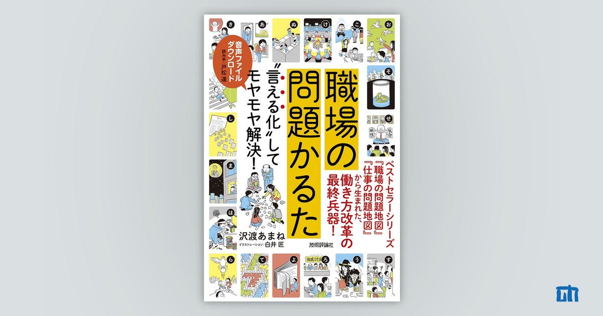 職場の問題かるた cv 戸松遥 絵 白井匠 amane_sawatari 3時間3時間前 その他 あなたの夜の営みを2文字で 炭焼