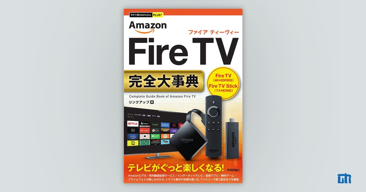 amazon fire 本 無料