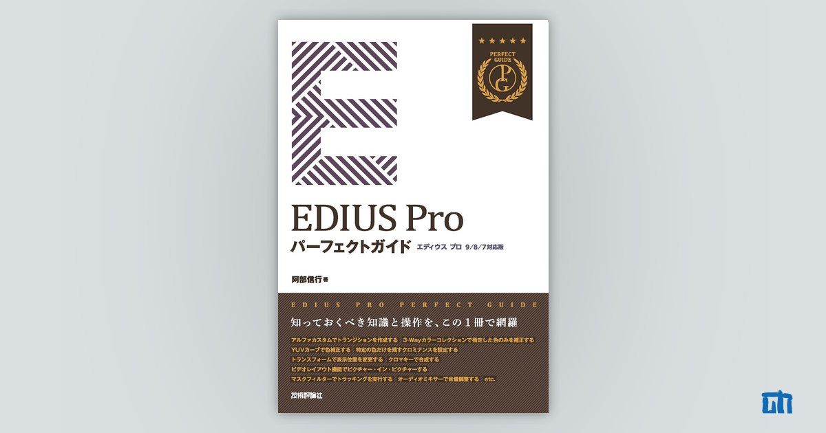 edius 安い dvd 作成