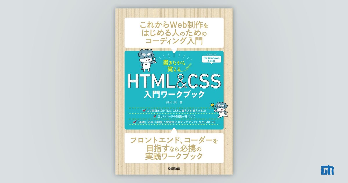 新) JavaScriptワークブック : ステップ30 - コンピュータ・IT