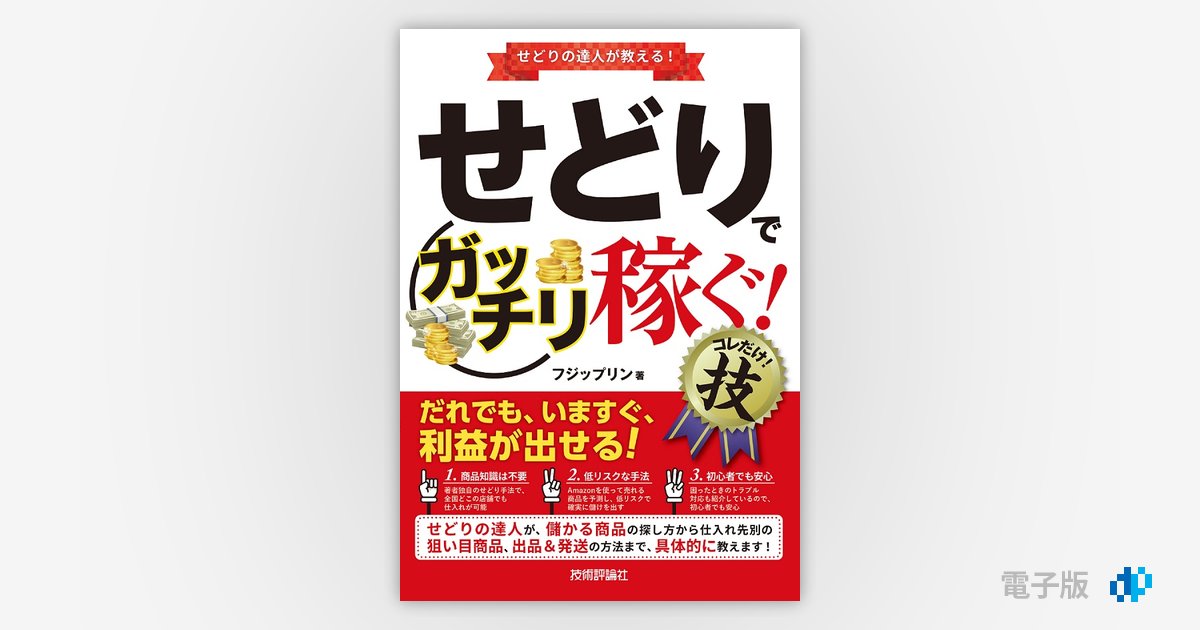 pdf 雑誌せどり