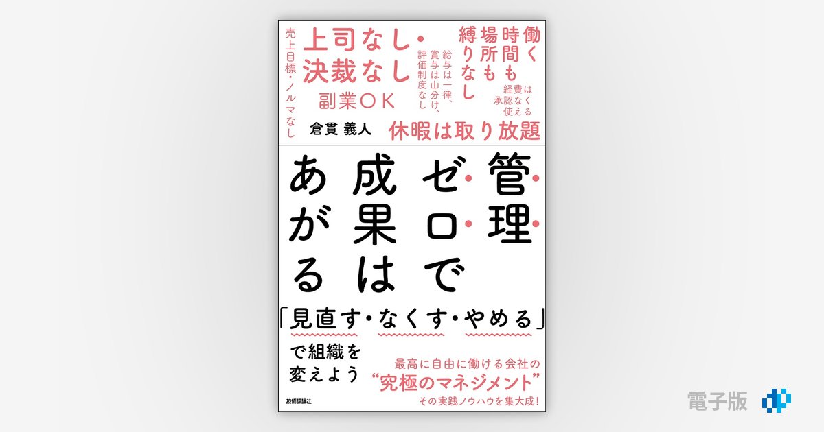 まっこうくじら様専用究極の「自主管理」ノウハウセミナー DVD&教科書