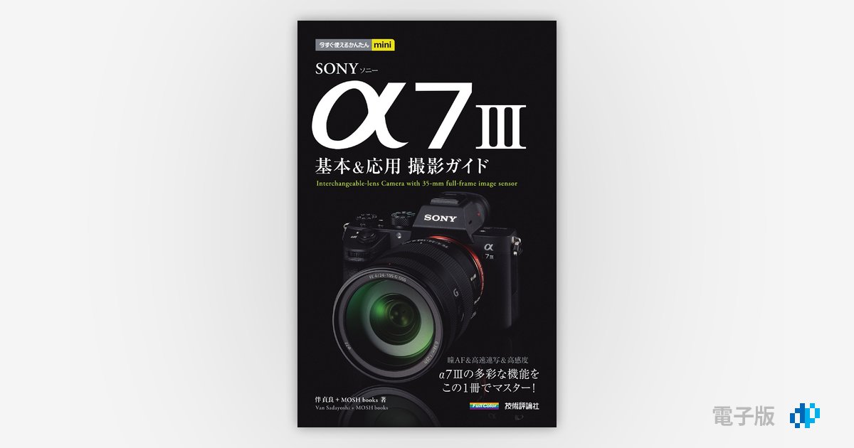 SONY α7Ⅲ 本体のみ　(注意点あり) ソニー、世界初フルサイズセンサーを搭載したミラーレス一眼「α7