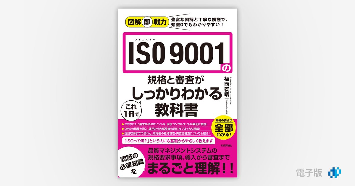 ISO規格解説書セット 81n44SJ5aTL.jpg