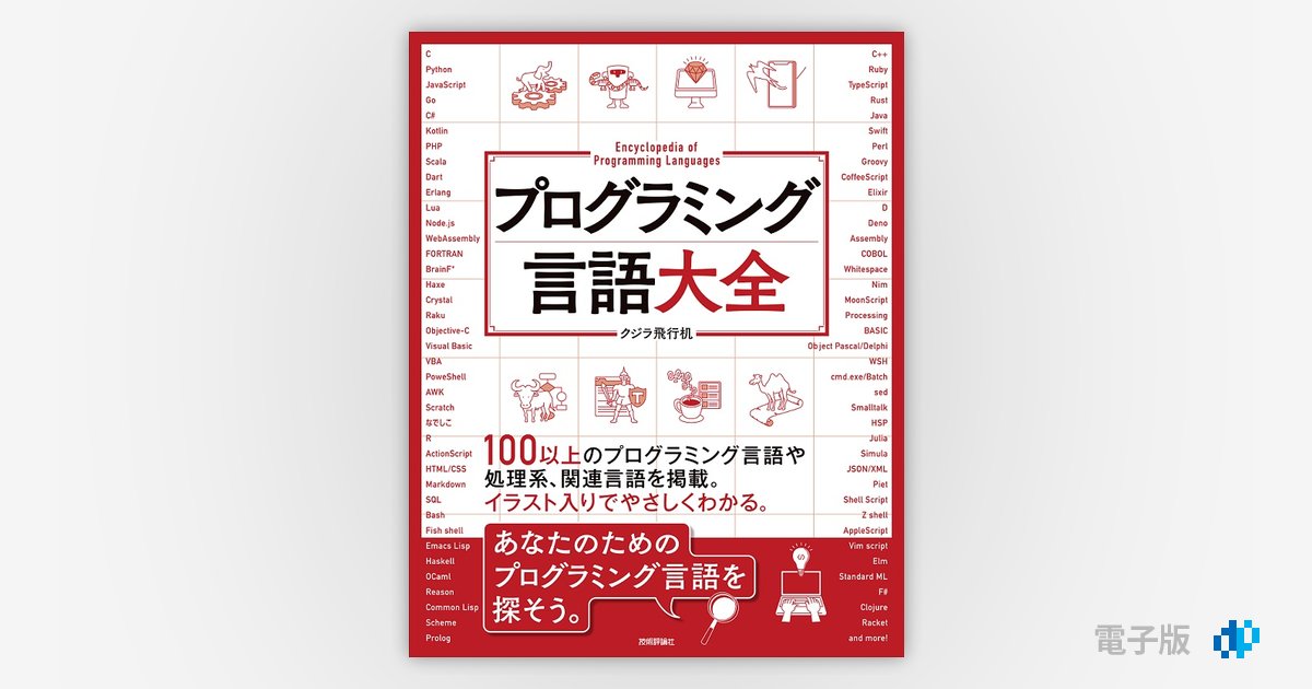 プログラミング言語C++(トッパン) プログラミング言語C++(トッパン)