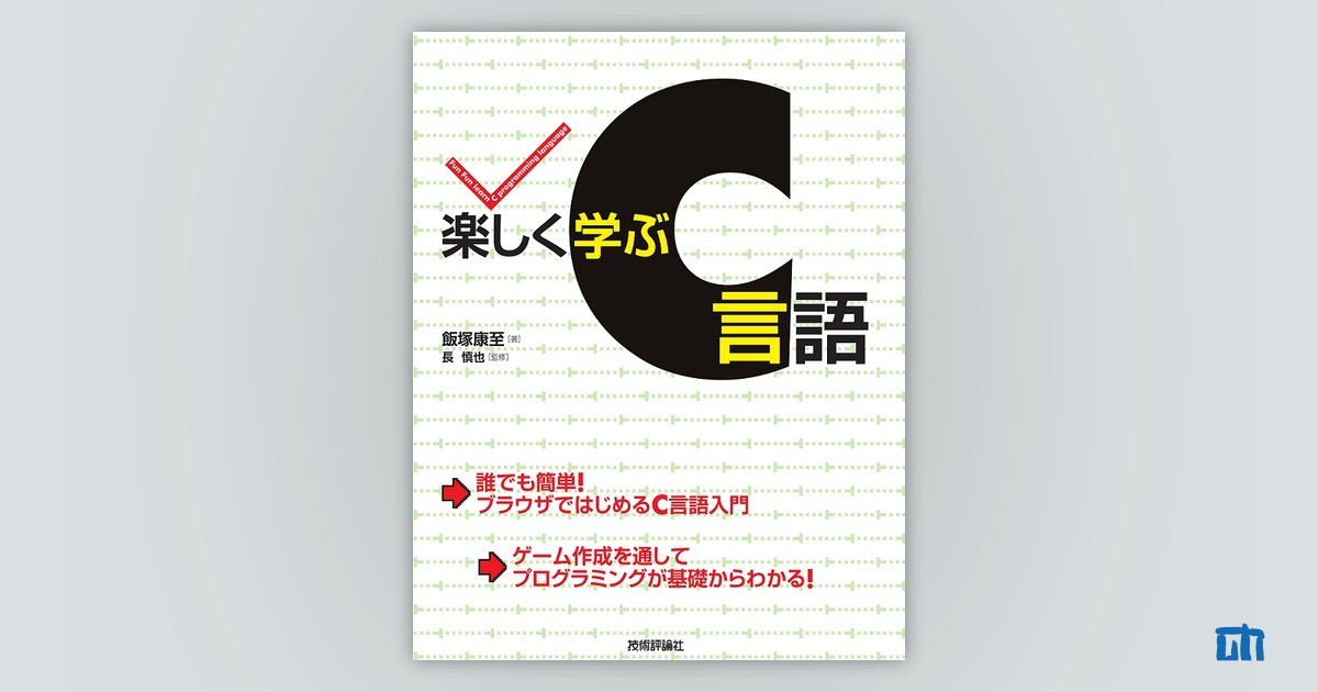 経営学を楽しく学ぶ - ビジネス・経済