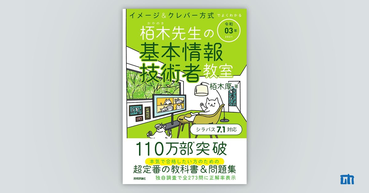 法人税法理論サブノート 2020年 - ビジネス