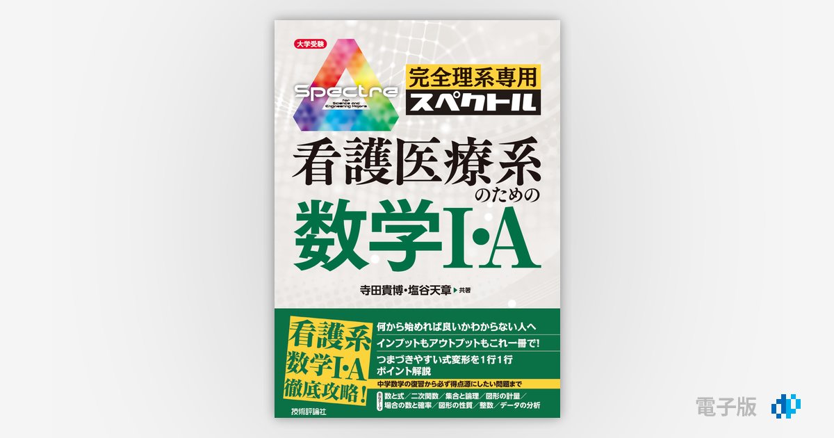 【１２冊セット】看護学テキスト NiCE 病態・治療論［１］・［３］〜［１３］ 最適な価格 Amazon.co.jp: 看護学テキストNiCE 病態治療論総13部