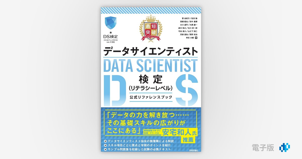 代ゼミ データリサーチ 入試難易ランキング Vol.3 1998年入試 日本入試 