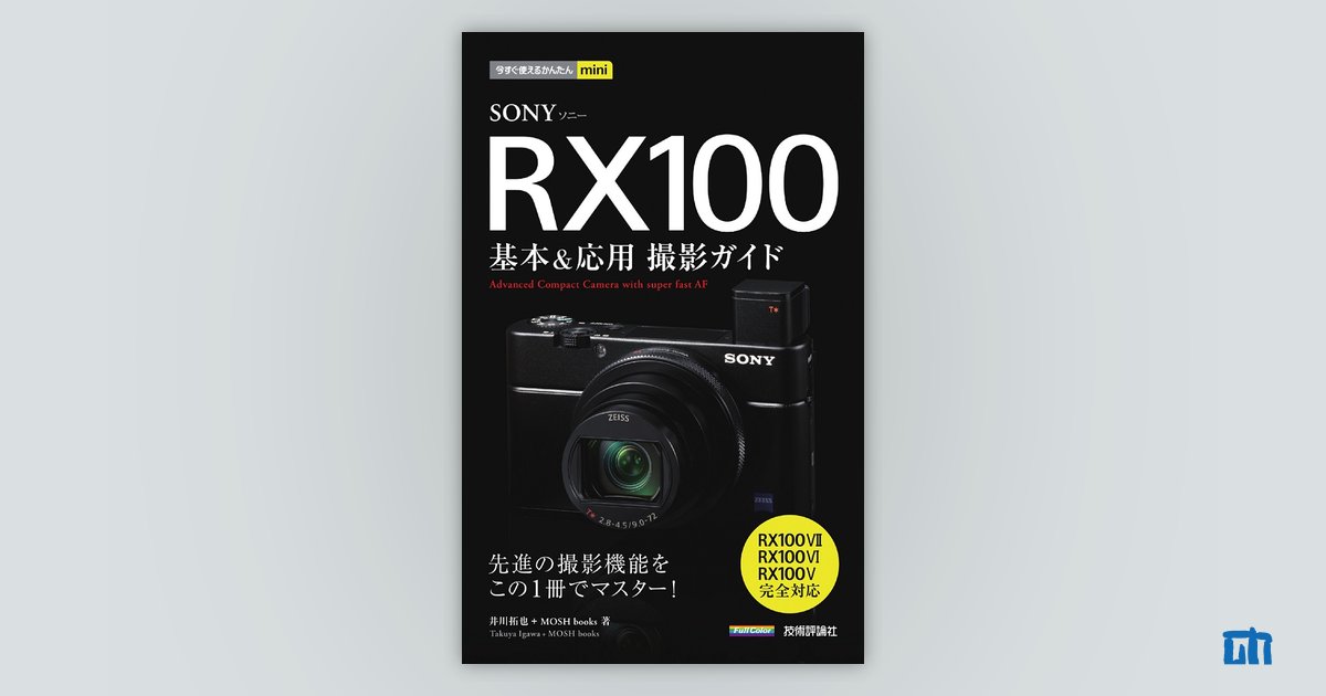 テレビ・オーディオ・カメラSONY DSC-RX100 FlashAir\u0026ガイドブック付き