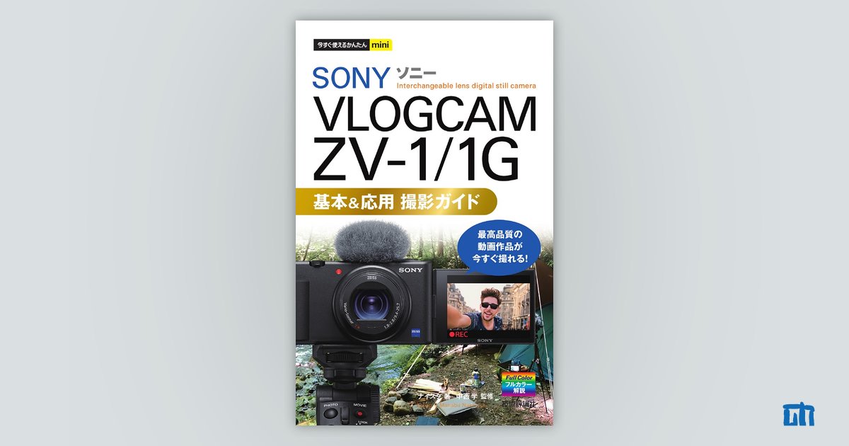 再入荷人気VLOGCAM ZV-1（箱無し）説明欄要チェック アクションカメラ・ウェアラブルカメラ