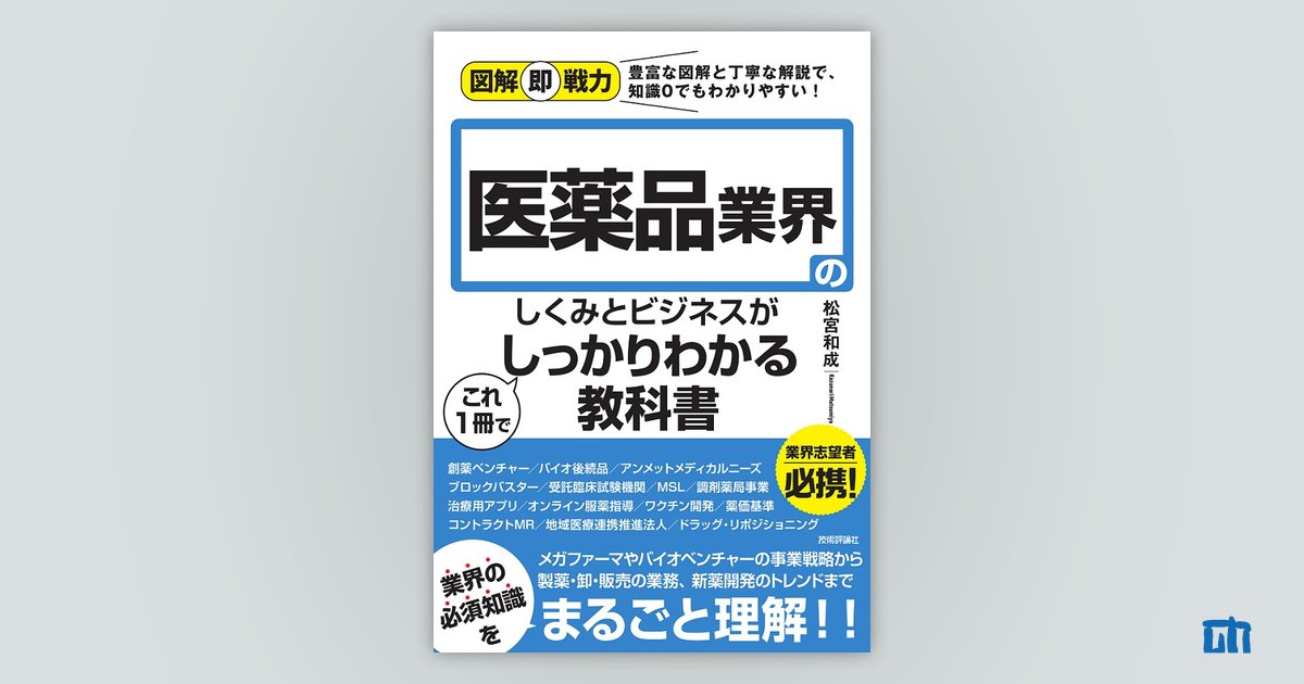 図解即戦力 ブロックチェーンのしくみと開発がこれ1冊でしっかりわかる