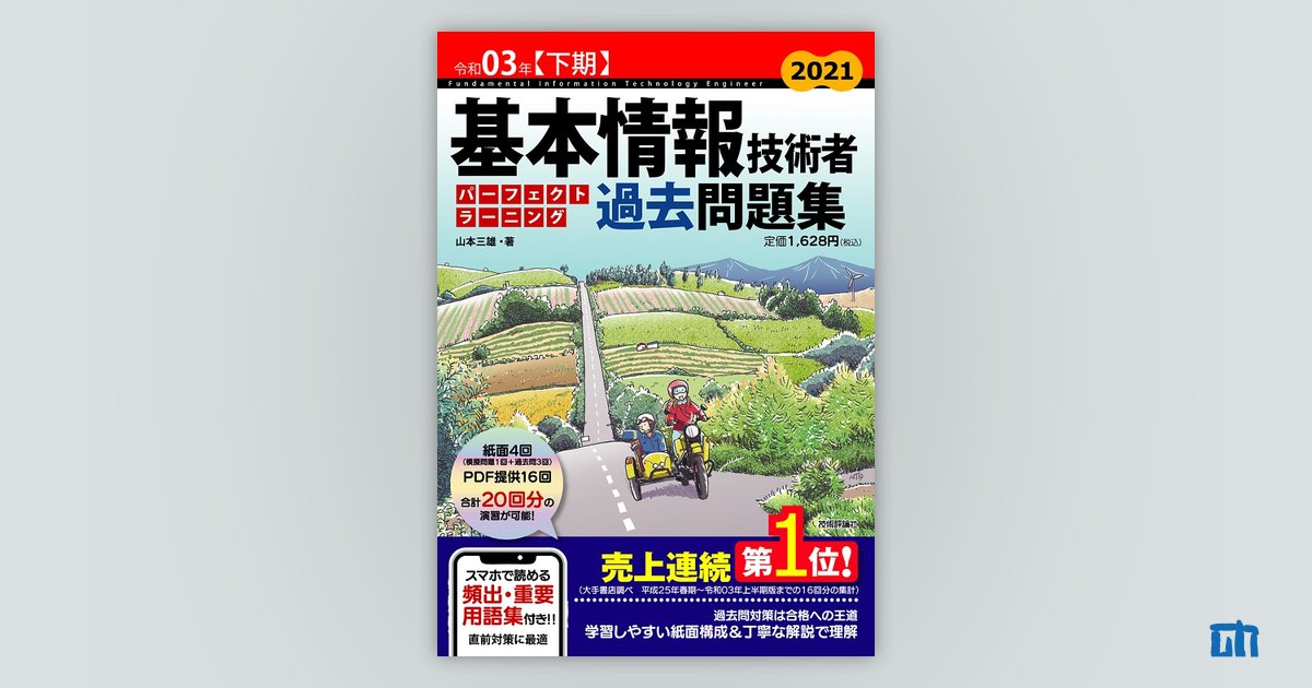 基本所得税法 平成２０年度版／野水鶴雄