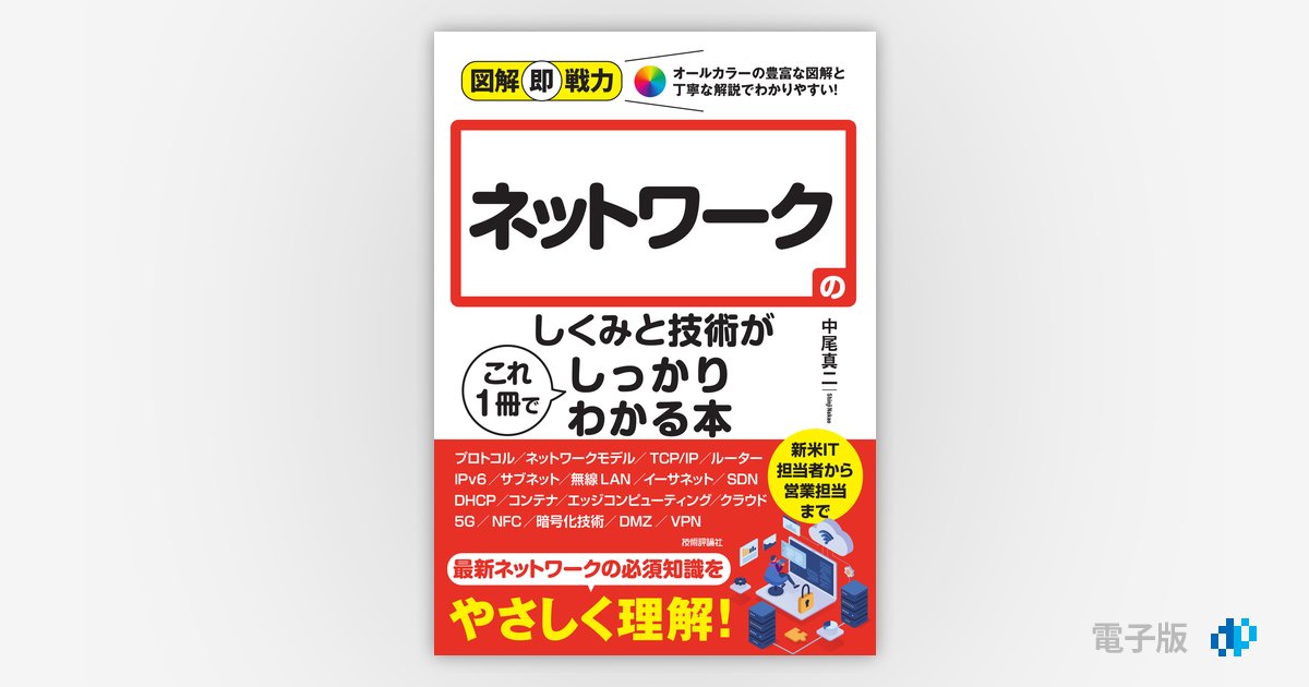 Amazon.co.jp: 理解する技術 情報の本質が分かる (PHP新書