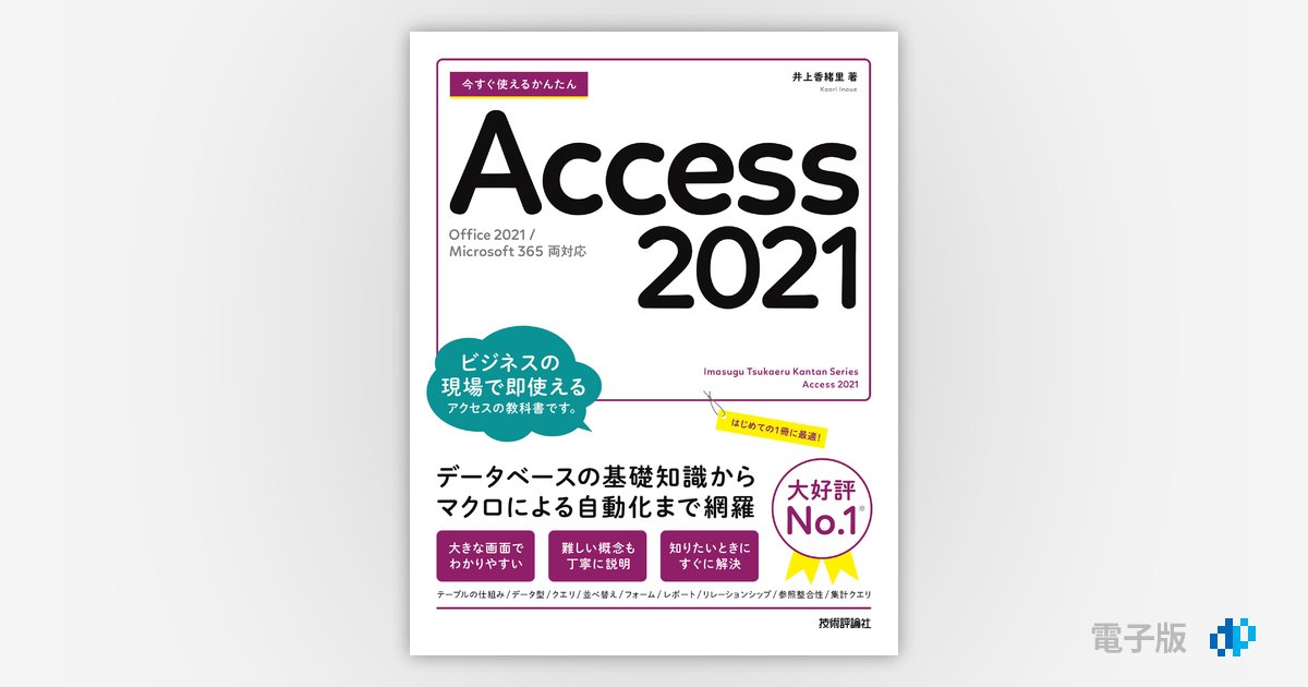 日本最大級の品揃え 今すぐ使えるかんたんAccess 2007 econet.bi