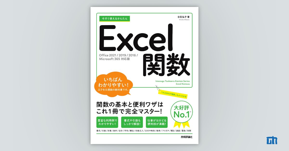 ヤフオク! - 今すぐ使えるかんたん Excel 2016＋Excel 関数 2... | akitemfestalocacoes.com.br