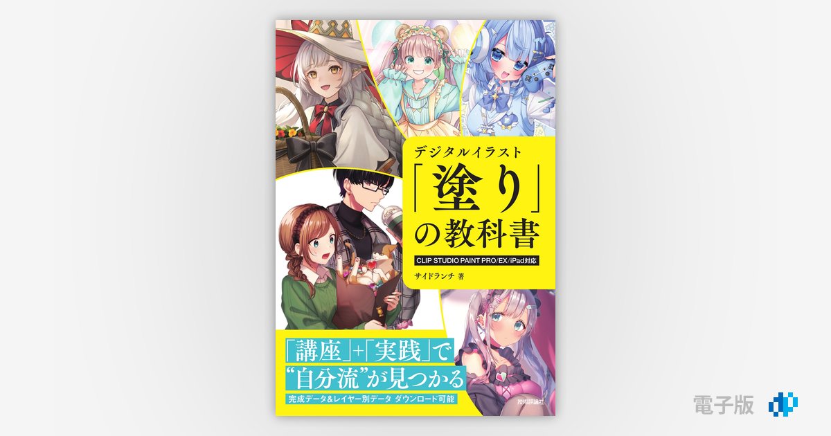人気商品・限定商品ばかりの「超得 半額福袋」が販売開始 978-4-297-13562-1.jpg 手帳・カレンダー