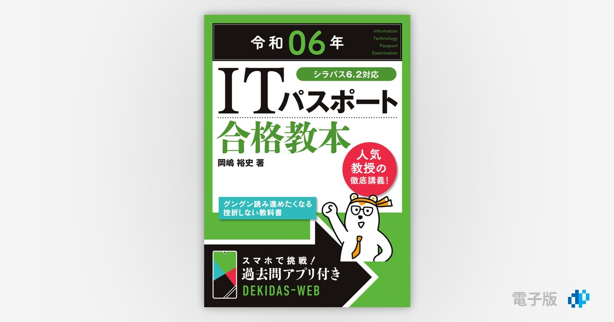 ITパスポート講座 書籍セット + DVDセット 2025年度版 みんなが欲しかった! ITパスポートの教科書&問題集