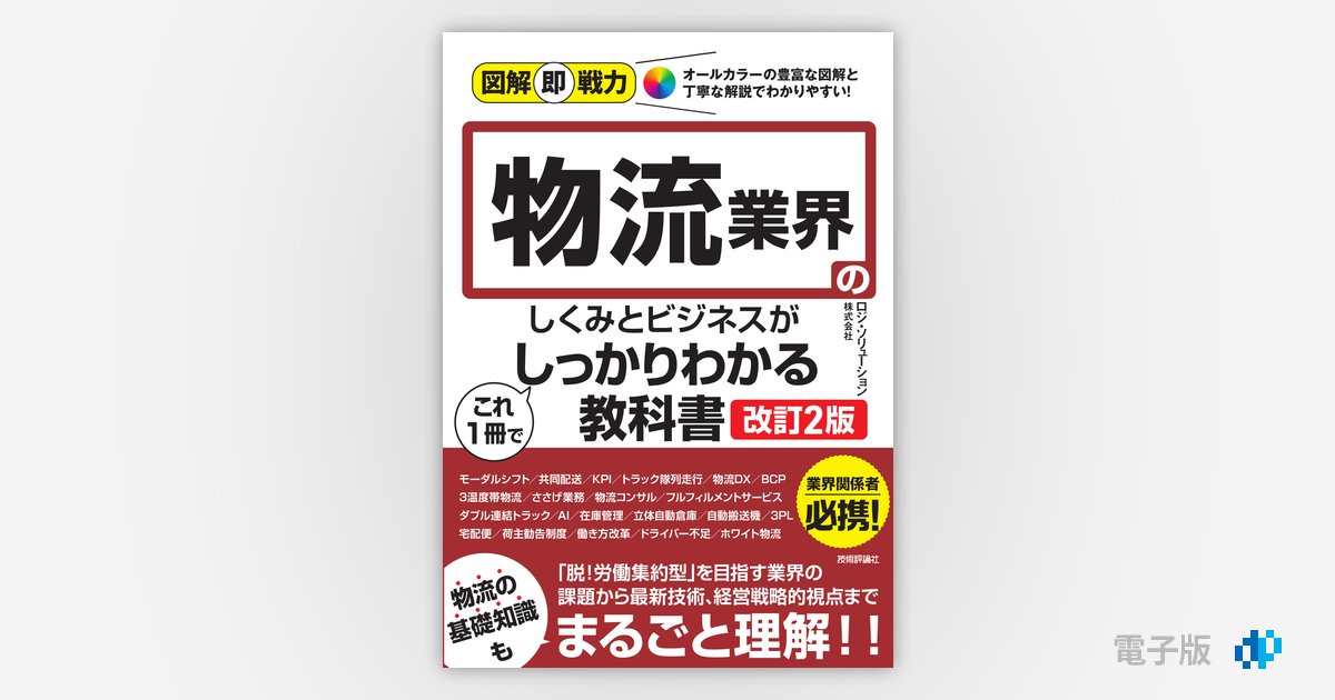 社会運動の力 集合行為の比較社会学  /彩流社/シドニ-・タロ-（単行本） 自動車の運動と制御: 車両運動力学の理論形成と応用 | 安部 正人