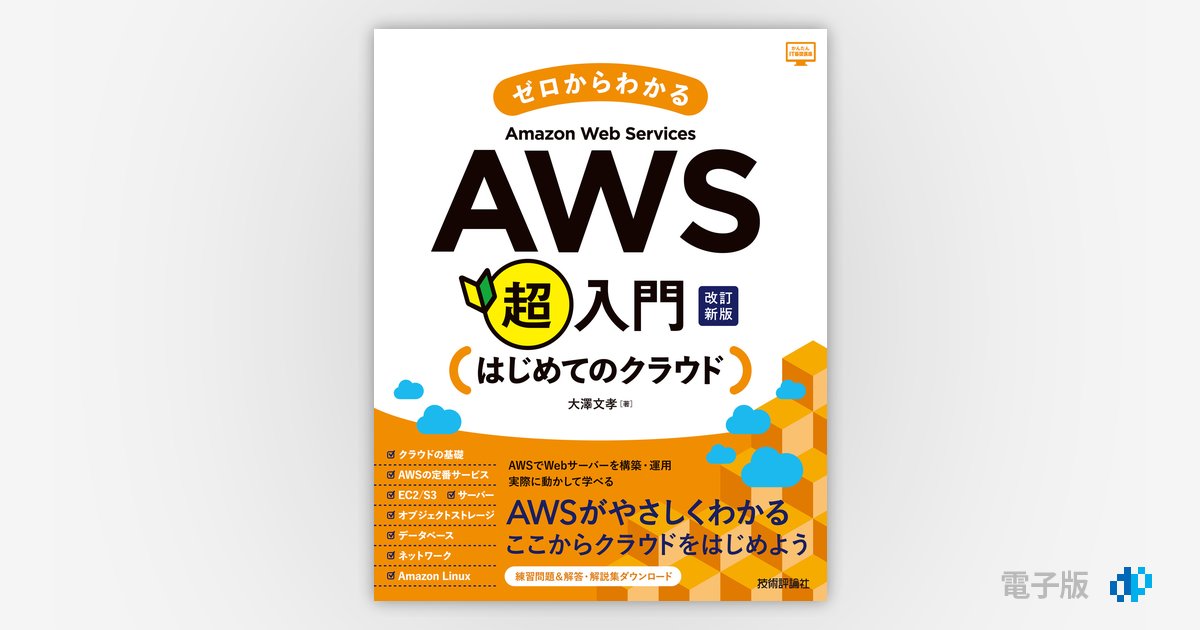 2025年最新】アチーブメントセールススキルアッププログラムの