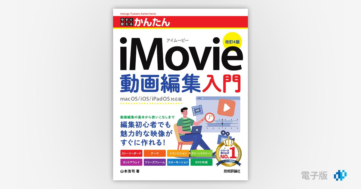 i movie dvd 作成 販売済み