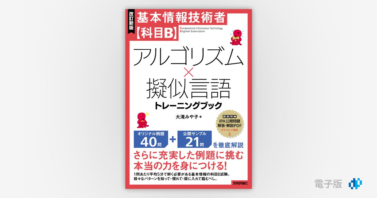 システム・シンキング トレーニングブック システム・シンキングトレ-ニングブック: 持続的成長を可能に