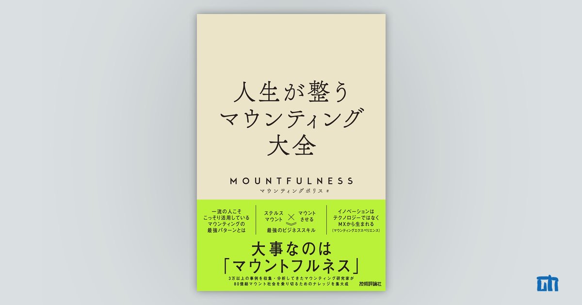 わたしが知らないスゴ本は、きっとあなたが読んでいる - その他