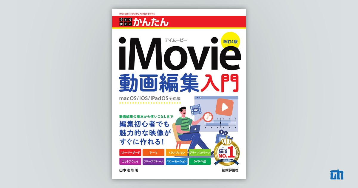 imovie から 人気 dvd