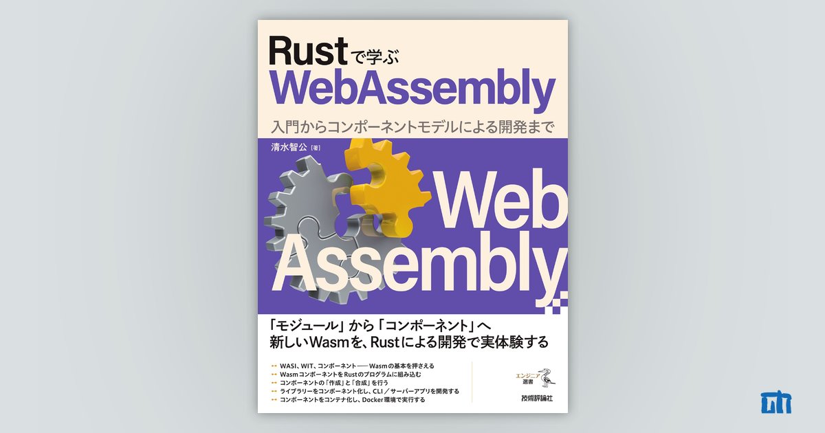 rust クリアランス 本