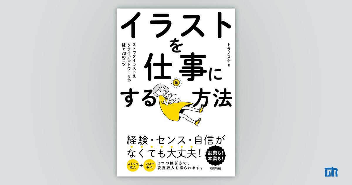 キロバイト換算 ライター セール 仕事