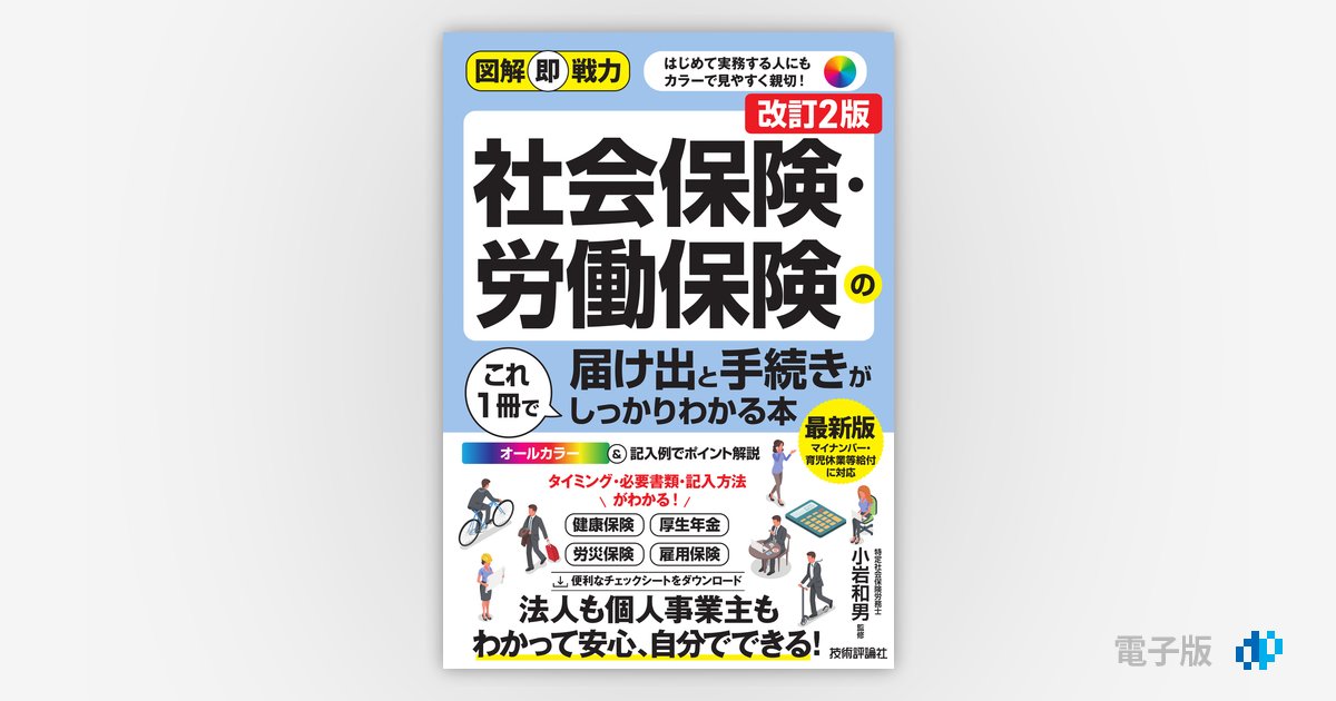 【中古】 社会保険・労働保険の事務百科 平成５年４月改訂/企業開発センター/社会・労働保険実務研究会 社会保険・労働保険の事務百科 | 書籍EC | 清文社