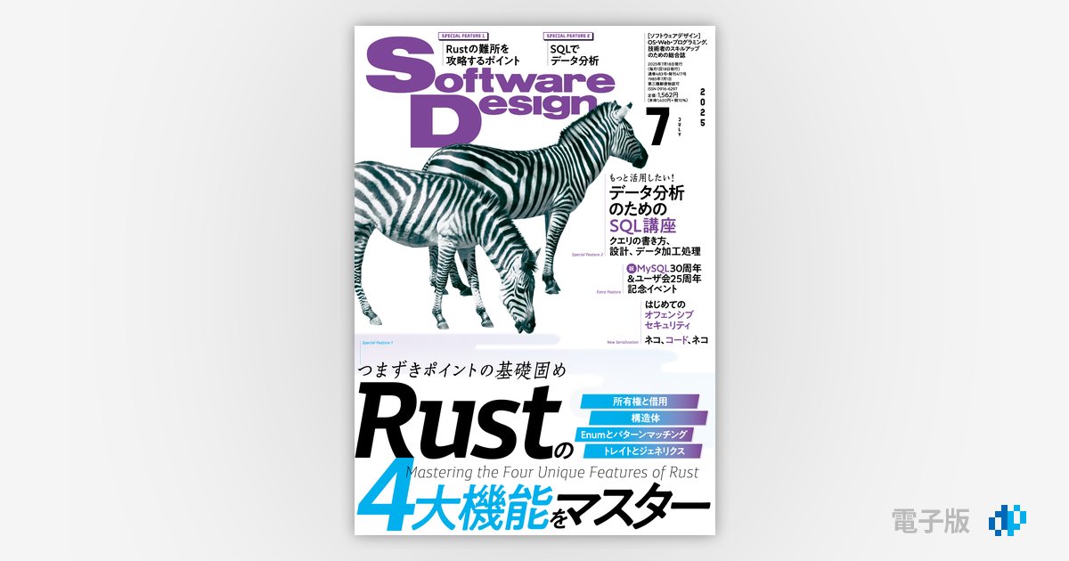 SoftwareDesign ソフトウェアデザイン　まとめてセット売り Software Design (ソフトウェアデザイン) 2023年8月号 (発売日