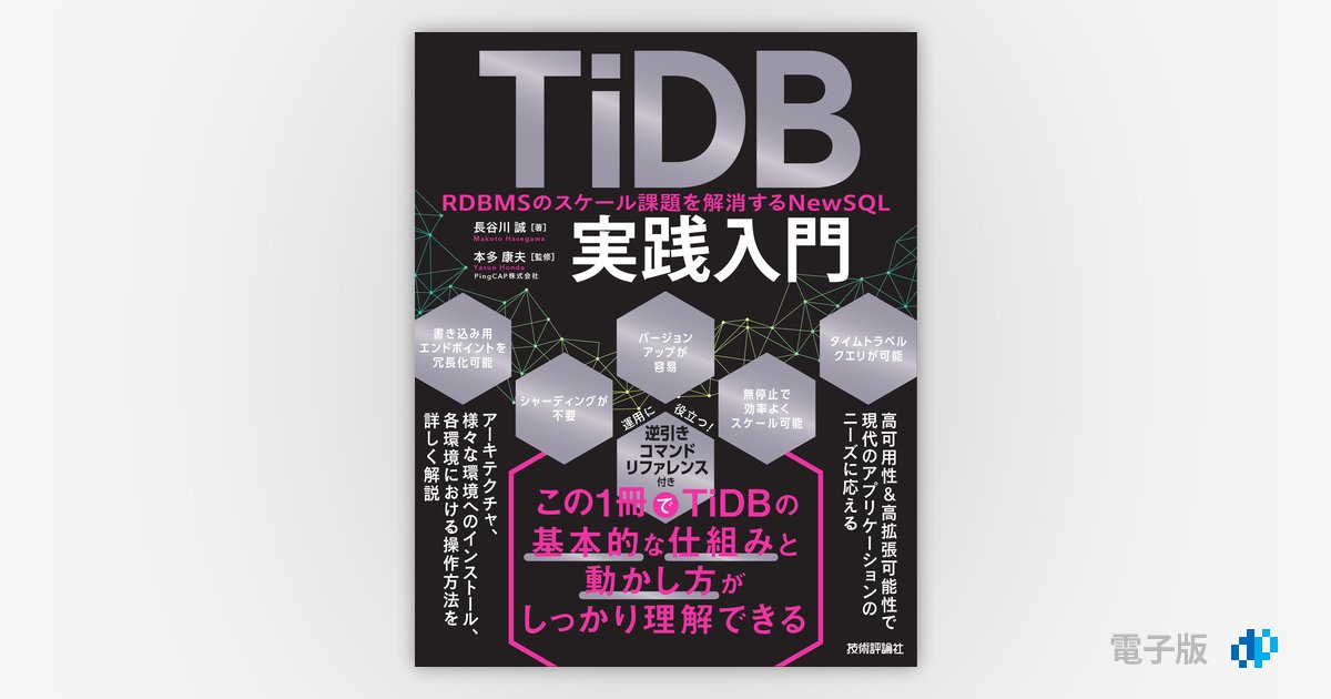 正しい成果主義を実現する☆バンド型 賃金制度 導入の手順☆能力