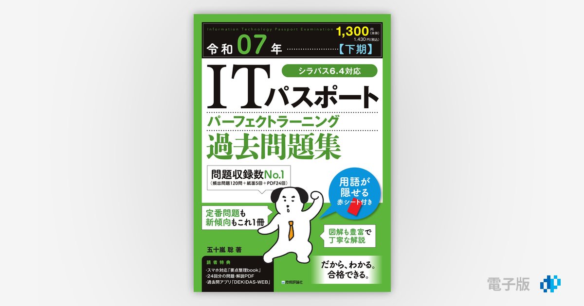必修ラスパ 2025 予想問題 500題 必修ラスパ2025 予想問題500+