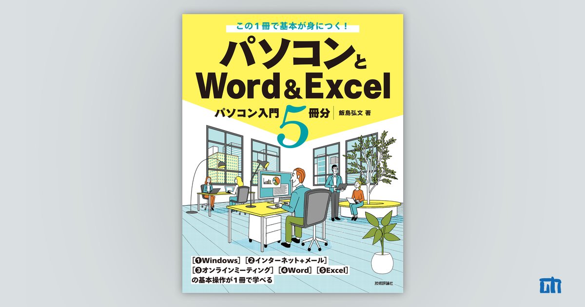 【希少！！】 A11491774]Excel95実践テクニック入門―計算テクニック編 飯島 語学+参考書